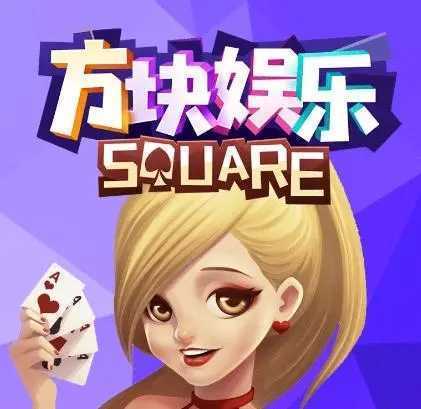 方块娱乐手游老版本v3.9.7
