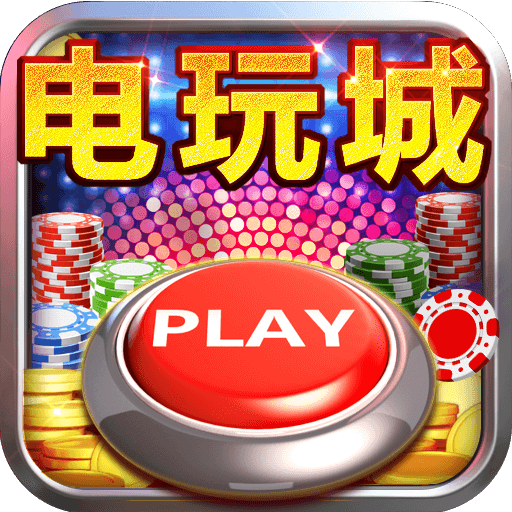 易联棋牌