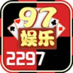 2297娱乐app手游苹果版