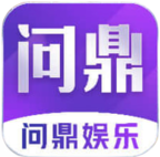 问鼎娱乐大厅官方版