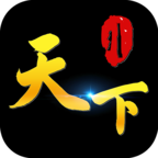 天下棋牌82699men官方版